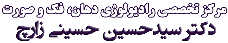 Clinic Banner
